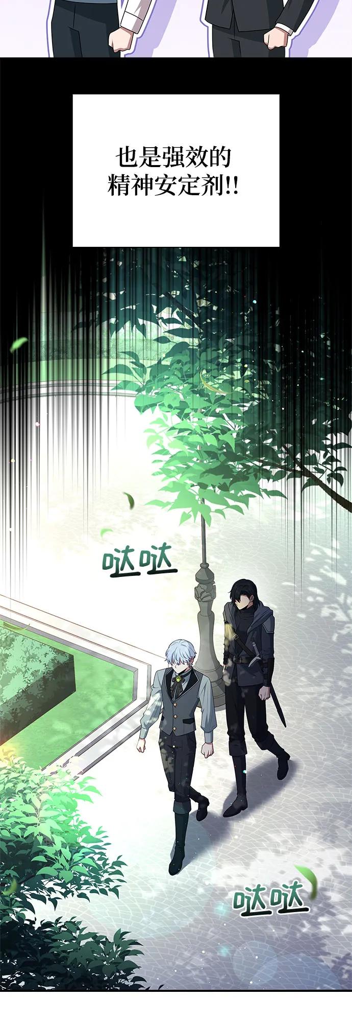 《卖药的皇太子》第30话 第33页