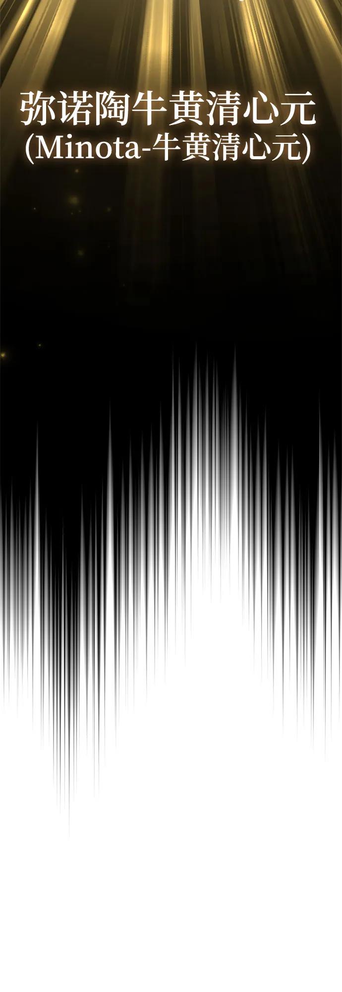《卖药的皇太子》第30话 第30页