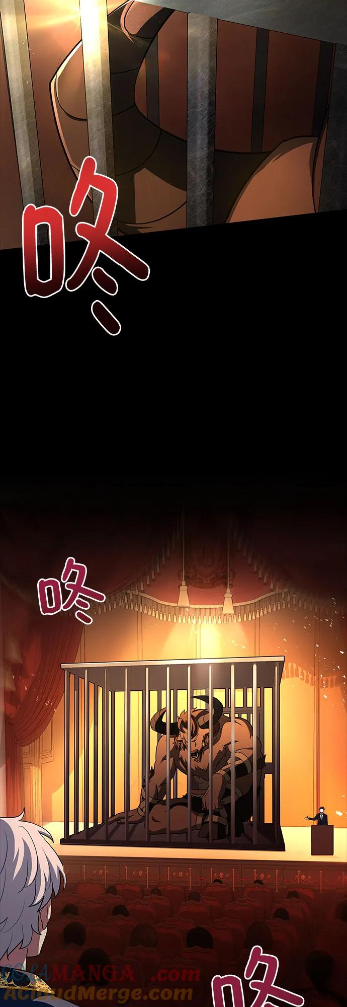 《卖药的皇太子》第31话 第43页