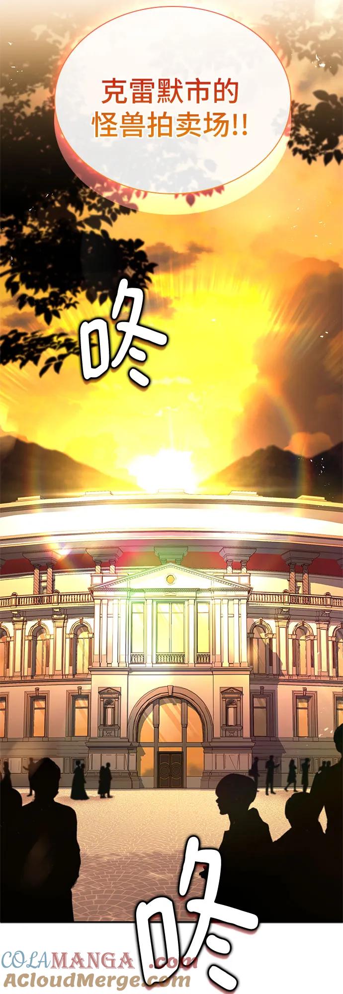 《卖药的皇太子》第31话 第7页