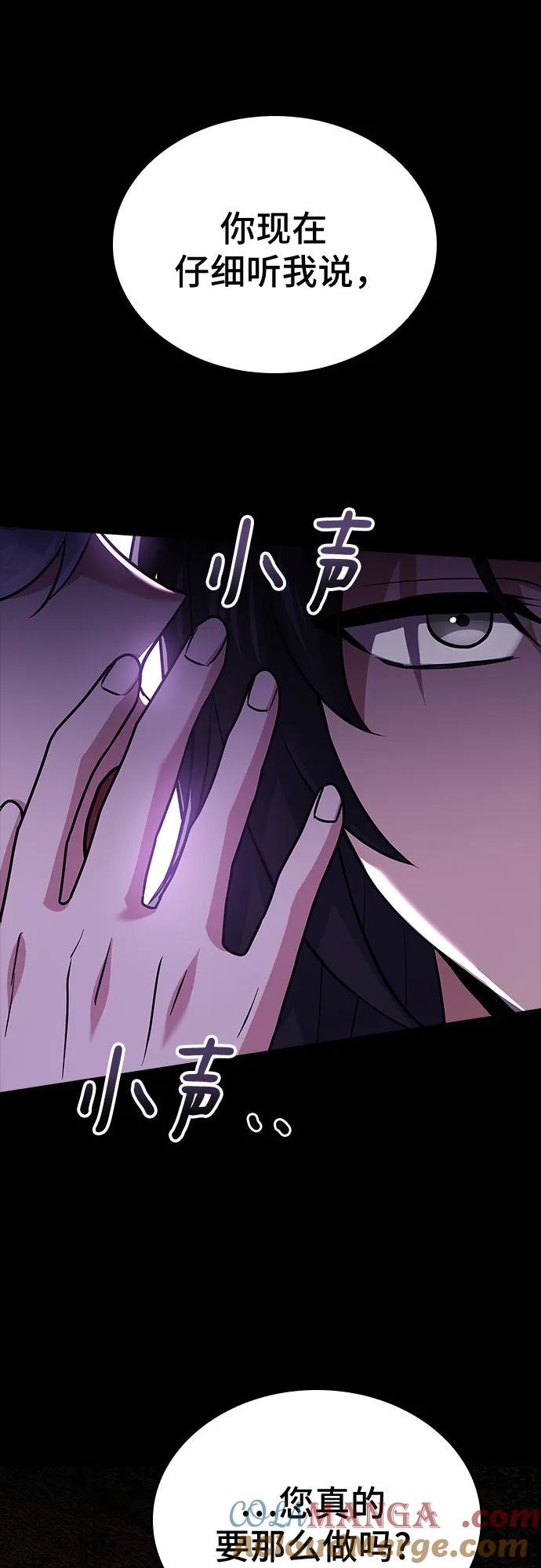 《卖药的皇太子》第31话 第64页