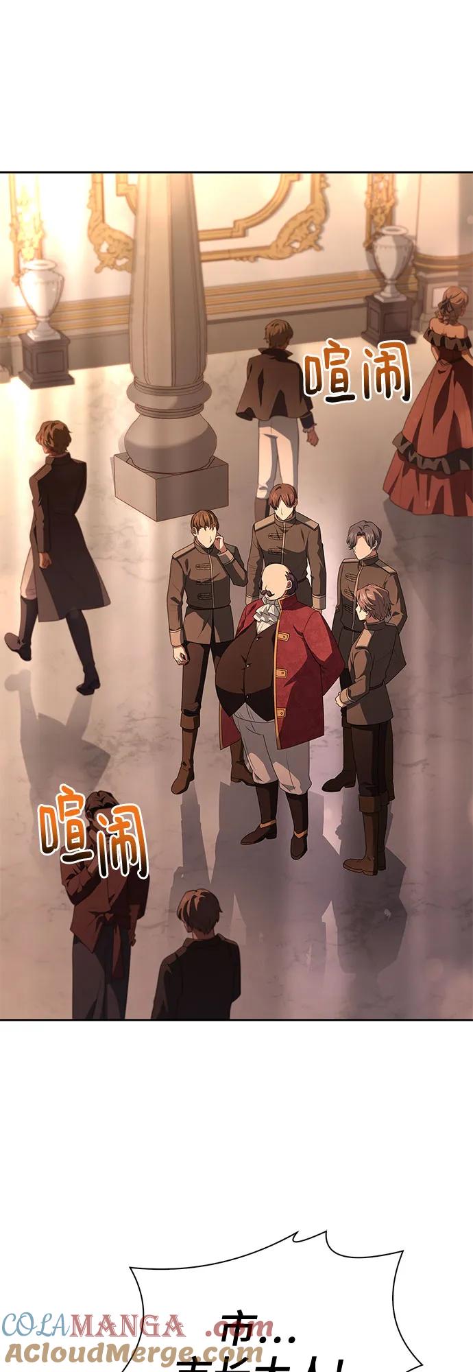 《卖药的皇太子》第31话 第16页