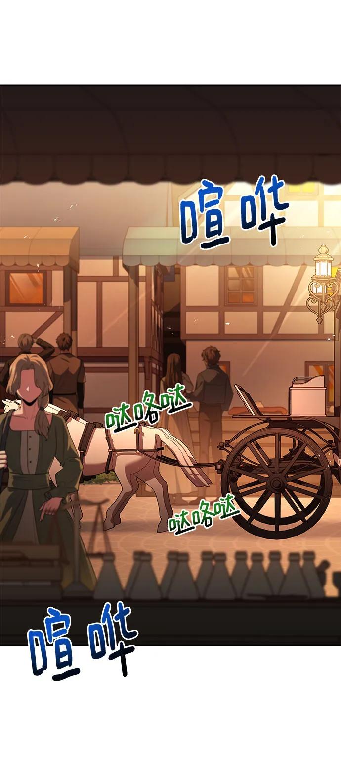 《卖药的皇太子》第31话 第5页