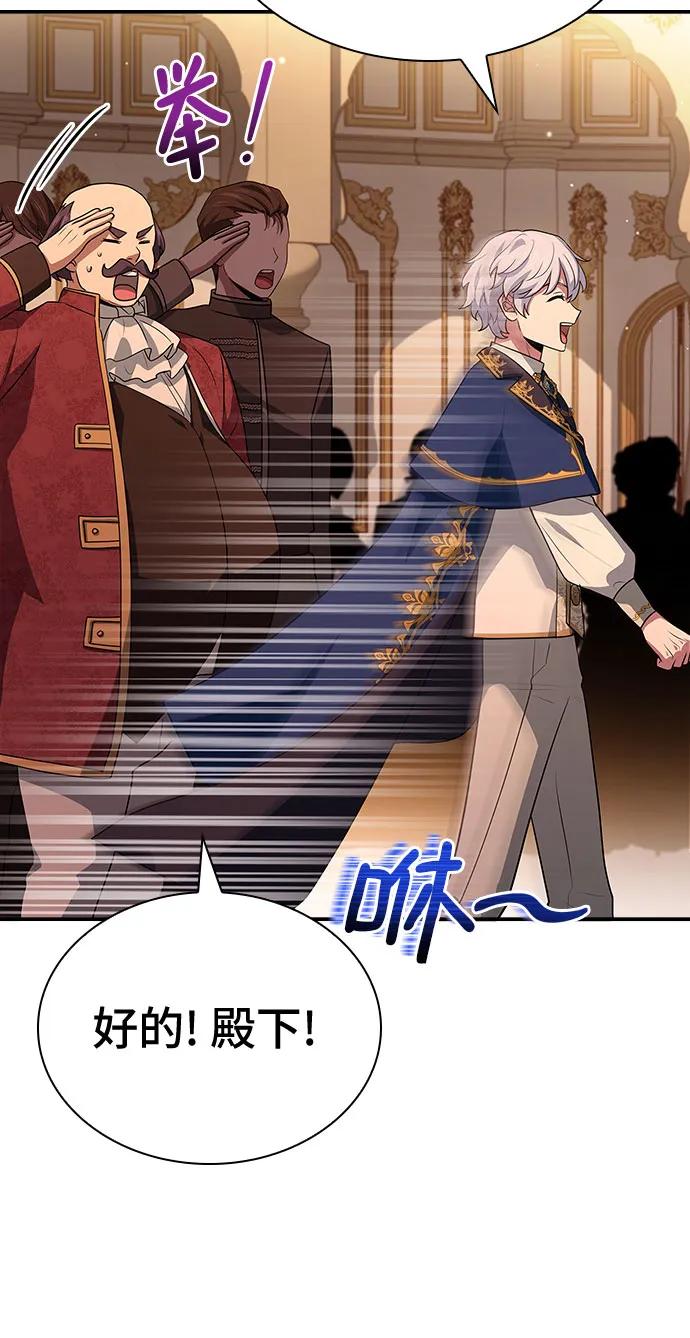 《卖药的皇太子》第31话 第30页