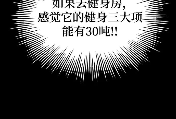《卖药的皇太子》第31话 第47页