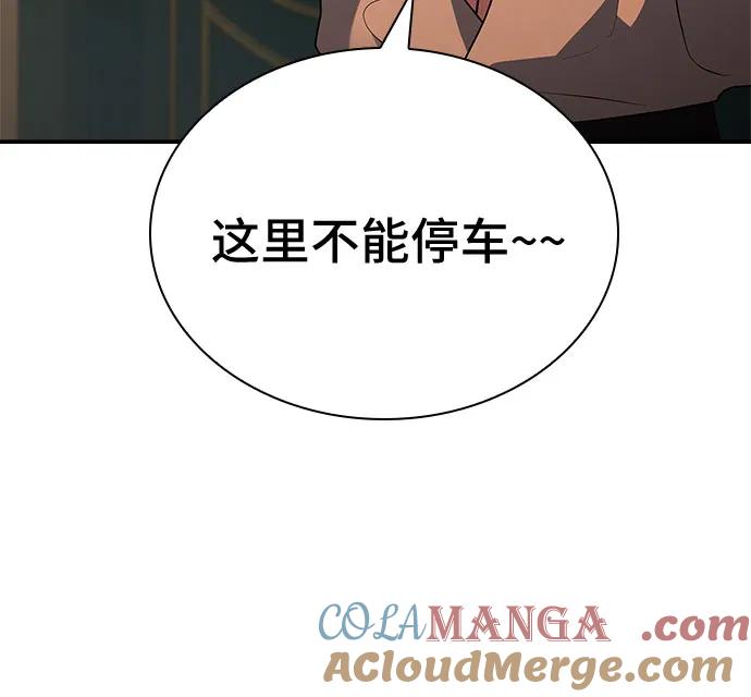 《卖药的皇太子》第31话 第10页