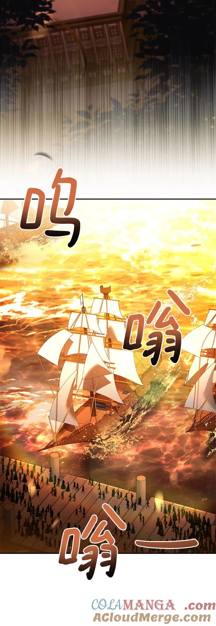 《卖药的皇太子》第31话 第4页