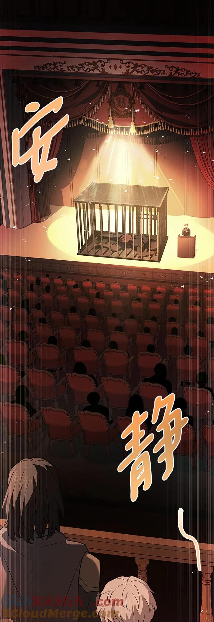 《卖药的皇太子》第31话 第34页