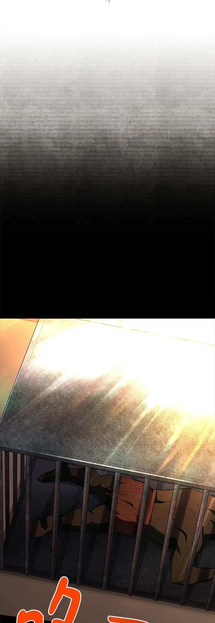 《卖药的皇太子》第31话 第32页