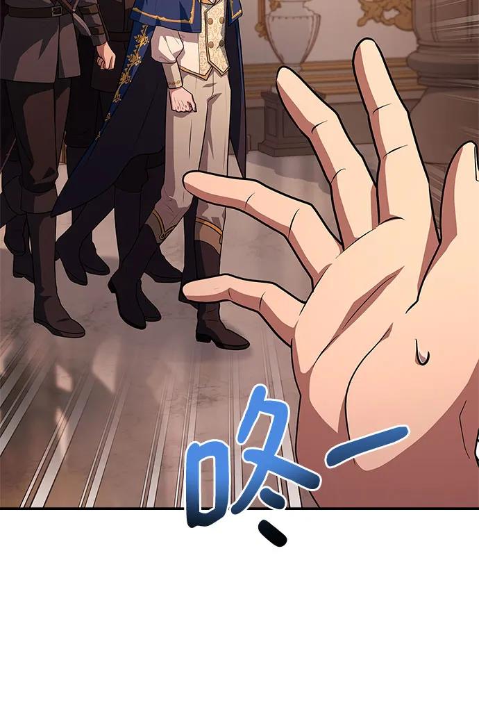 《卖药的皇太子》第31话 第20页