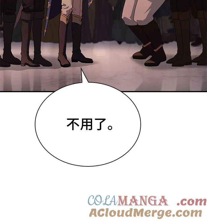《卖药的皇太子》第31话 第25页