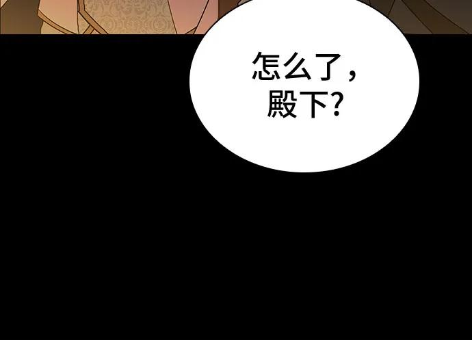《卖药的皇太子》第31话 第63页