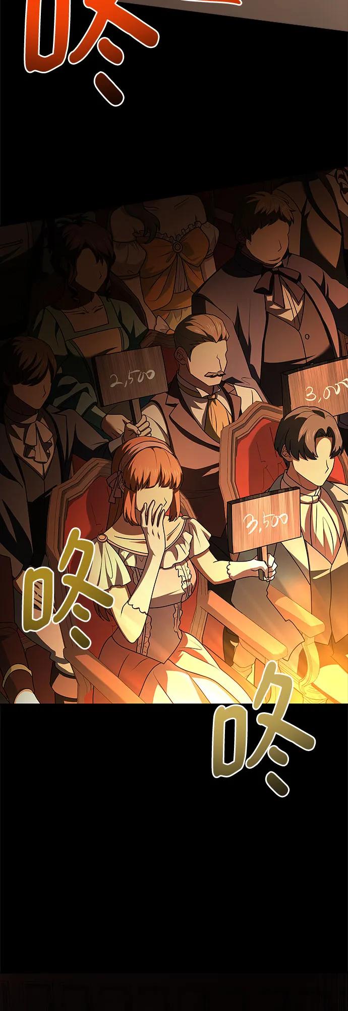 《卖药的皇太子》第31话 第33页