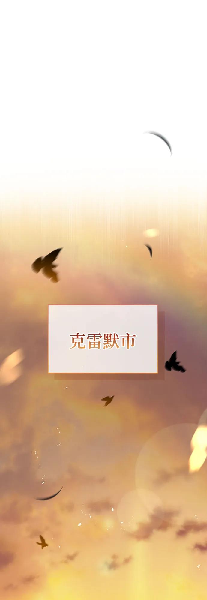 《卖药的皇太子》第31话 第2页