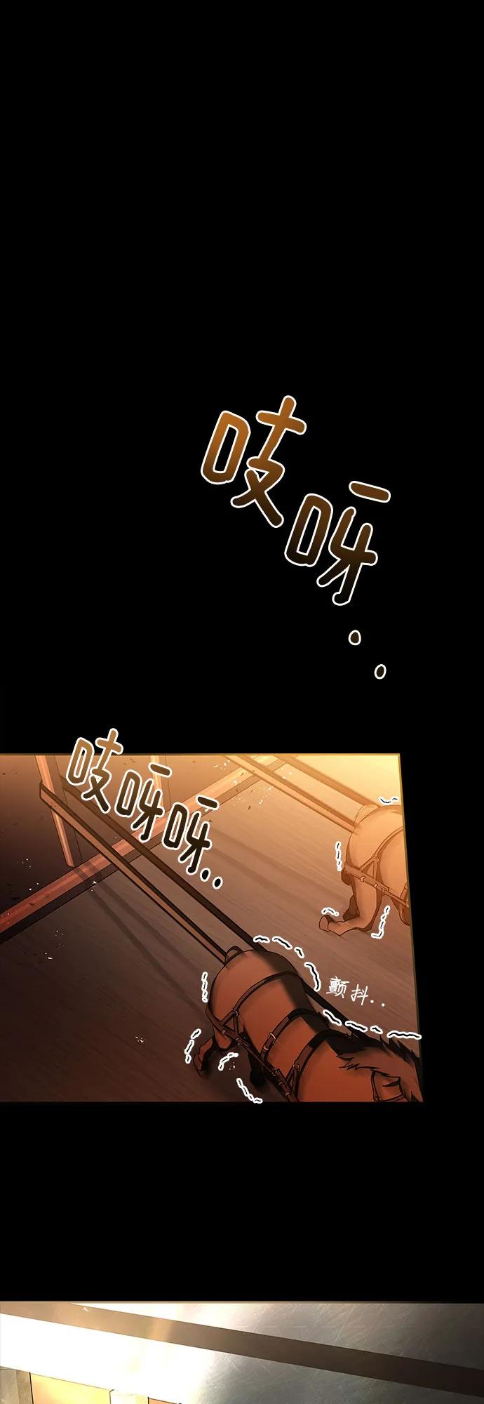 《卖药的皇太子》第31话 第42页