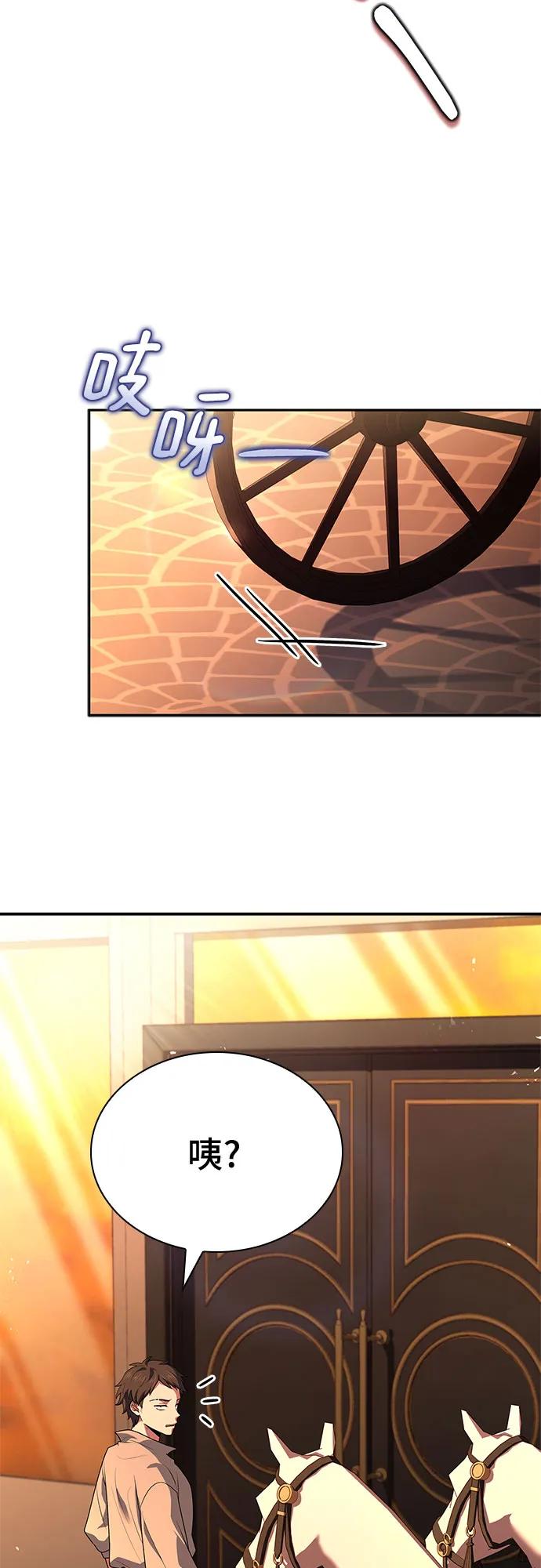 《卖药的皇太子》第31话 第8页
