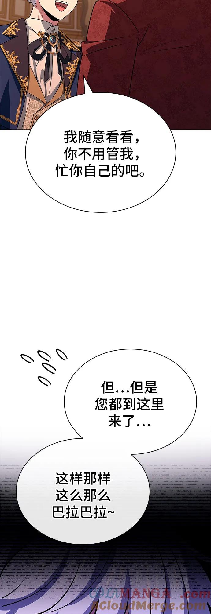 《卖药的皇太子》第31话 第28页