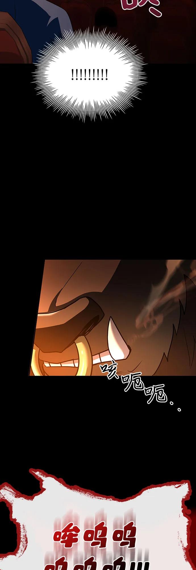 《卖药的皇太子》第31话 第44页