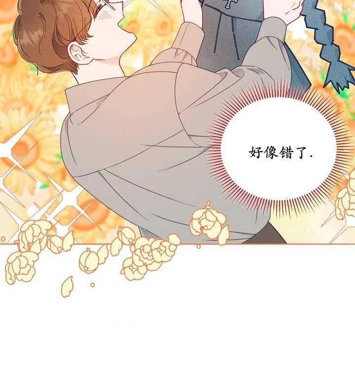 为附身者的特惠 - 第34话 - 第94张图