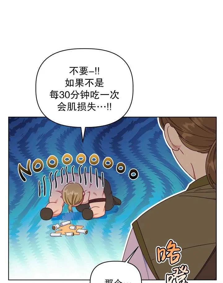 为附身者的特惠 - 第34话 - 第68张图