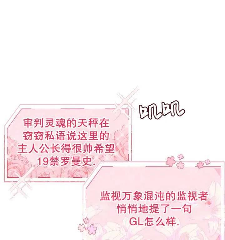 为附身者的特惠 - 第34话 - 第90张图