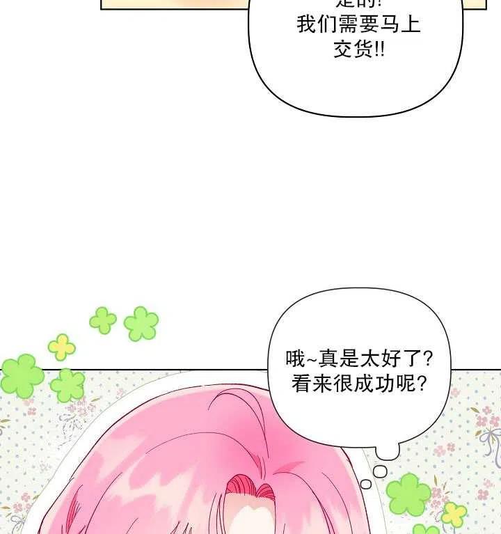 为附身者的特惠 - 第34话 - 第88张图