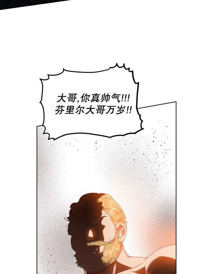 为附身者的特惠 - 第34话 - 第64张图