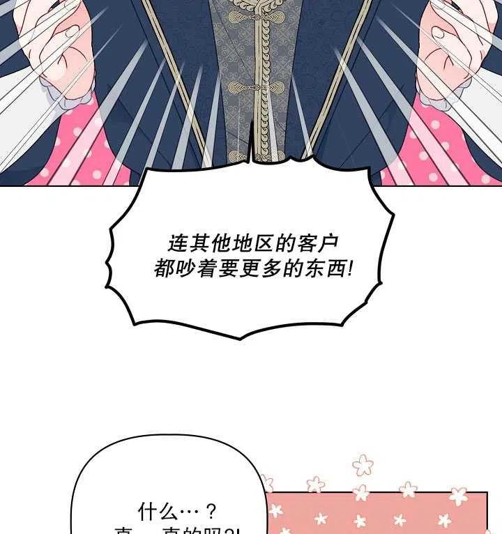 为附身者的特惠 - 第34话 - 第86张图