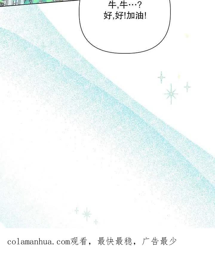 为附身者的特惠 - 第34话 - 第100张图