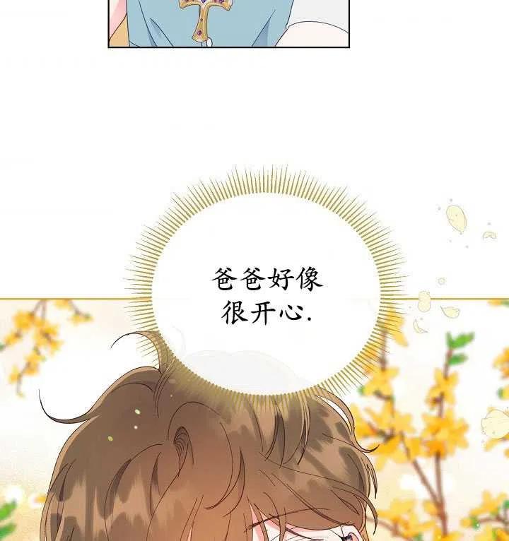 为附身者的特惠 - 第34话 - 第96张图