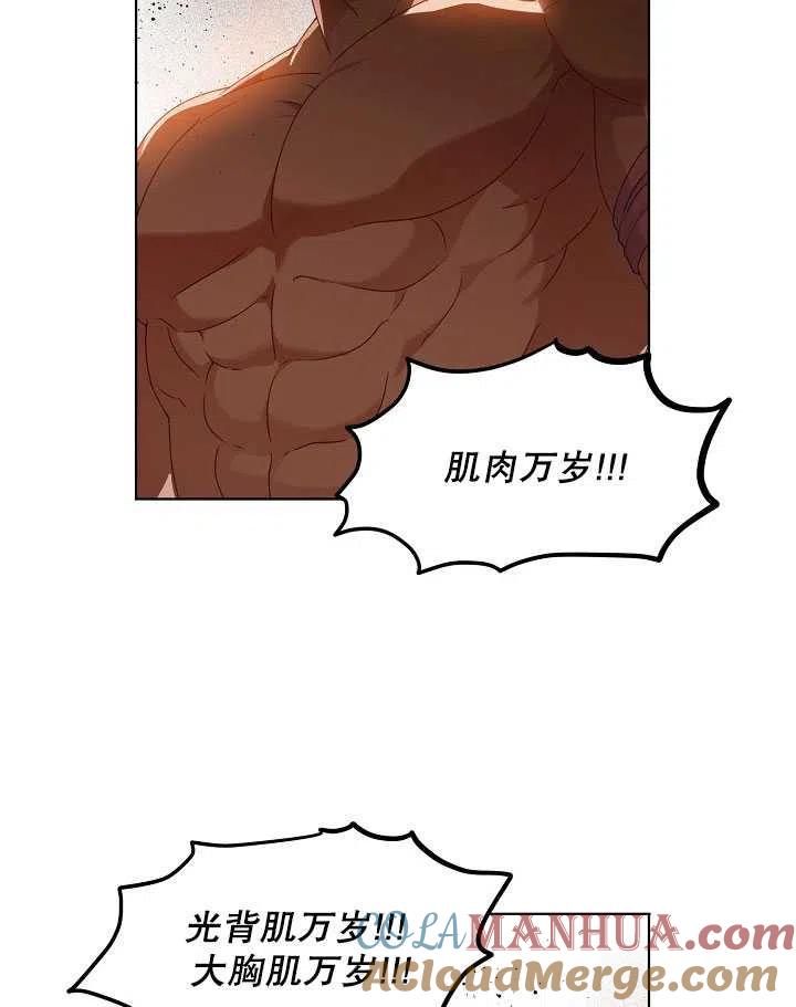 为附身者的特惠 - 第34话 - 第65张图