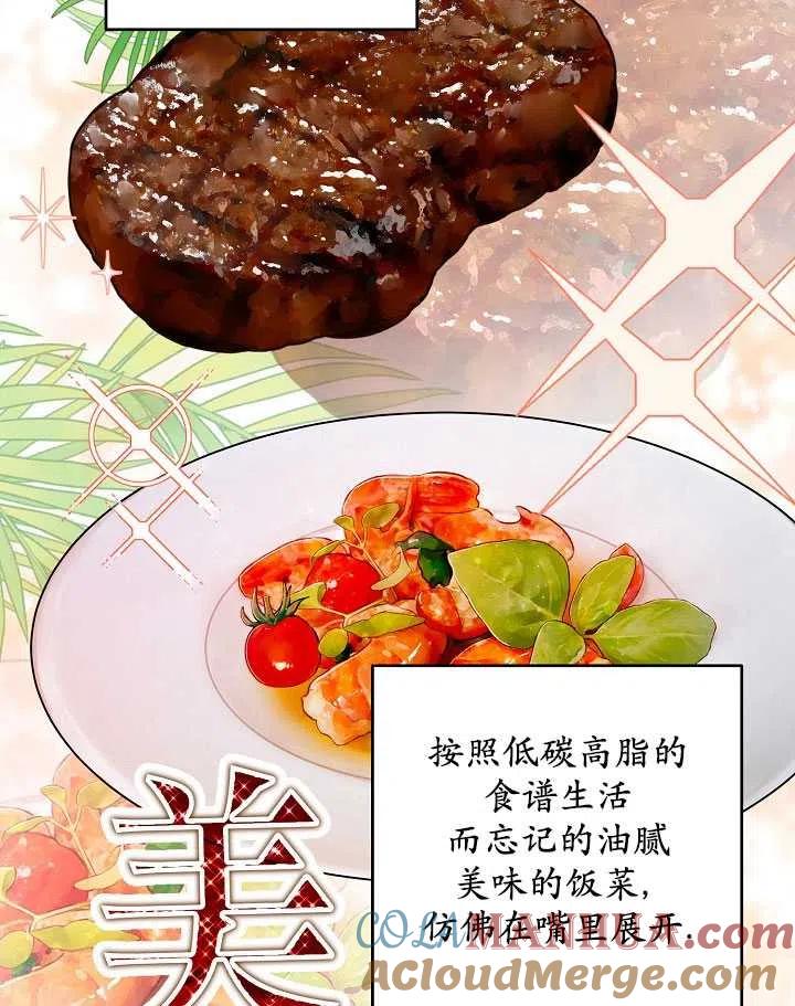 为附身者的特惠 - 第34话 - 第77张图