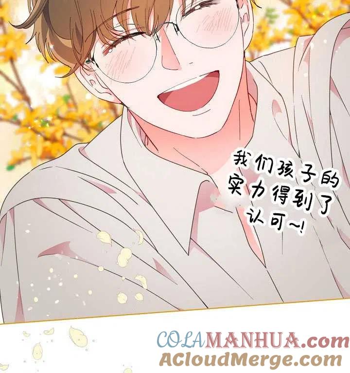 为附身者的特惠 - 第34话 - 第97张图