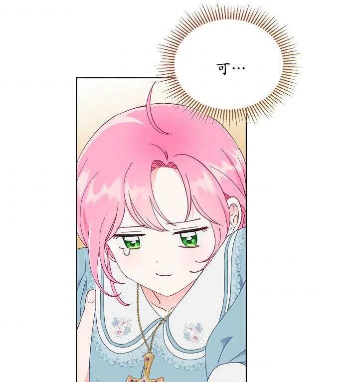 为附身者的特惠 - 第34话 - 第95张图