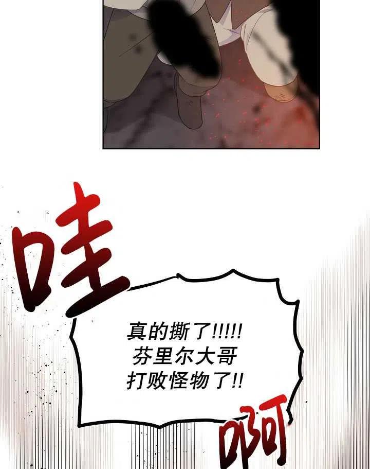 为附身者的特惠 - 第34话 - 第62张图