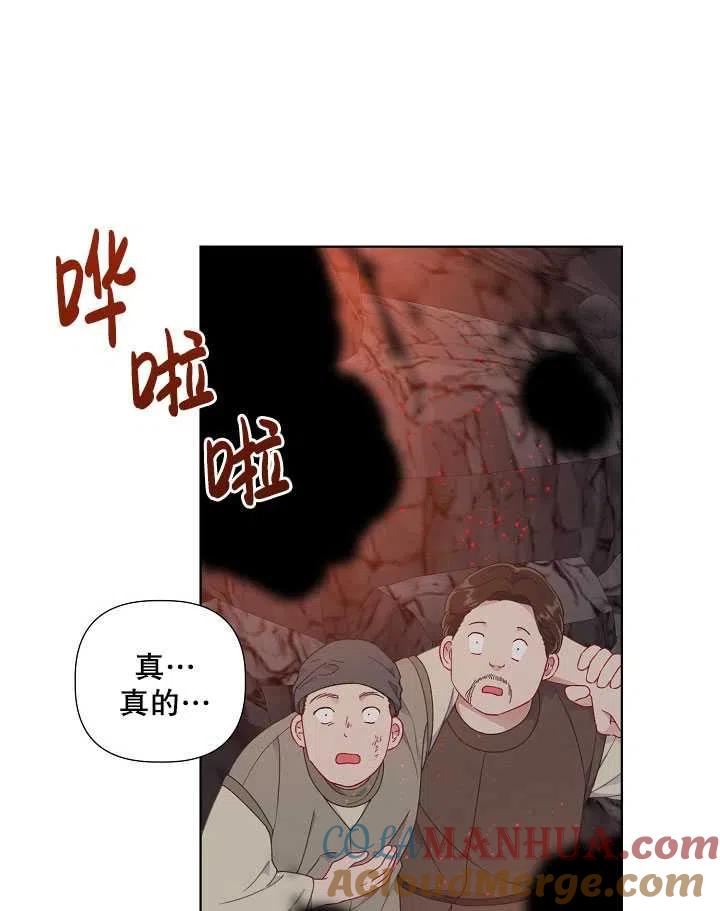 为附身者的特惠 - 第34话 - 第61张图