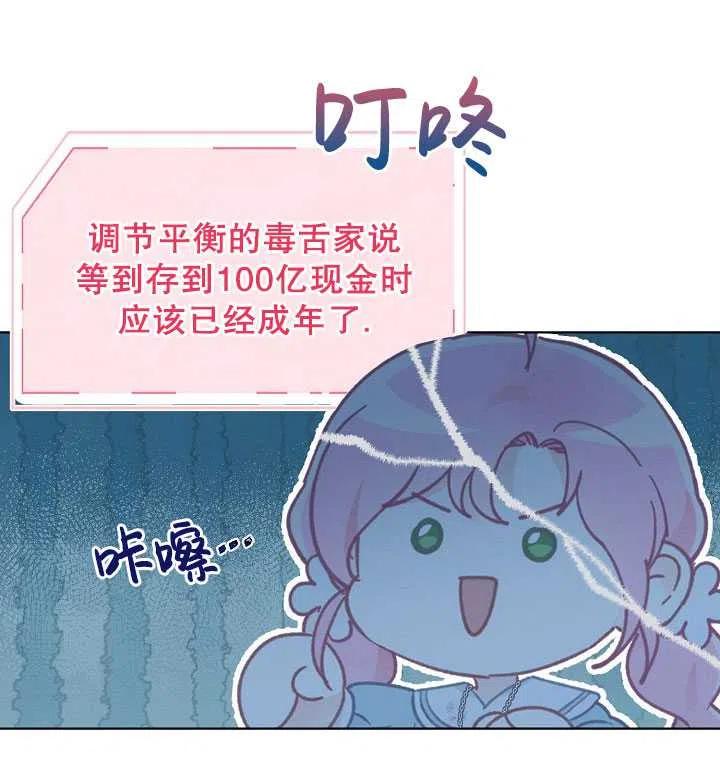 为附身者的特惠 - 第34话 - 第92张图