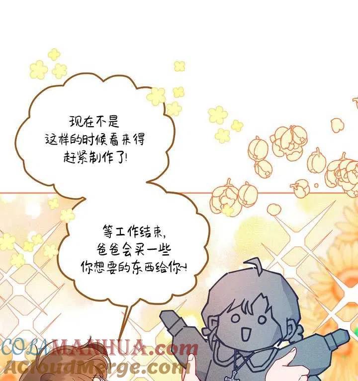 为附身者的特惠 - 第34话 - 第93张图