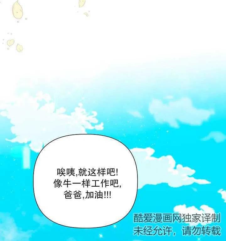 为附身者的特惠 - 第34话 - 第98张图