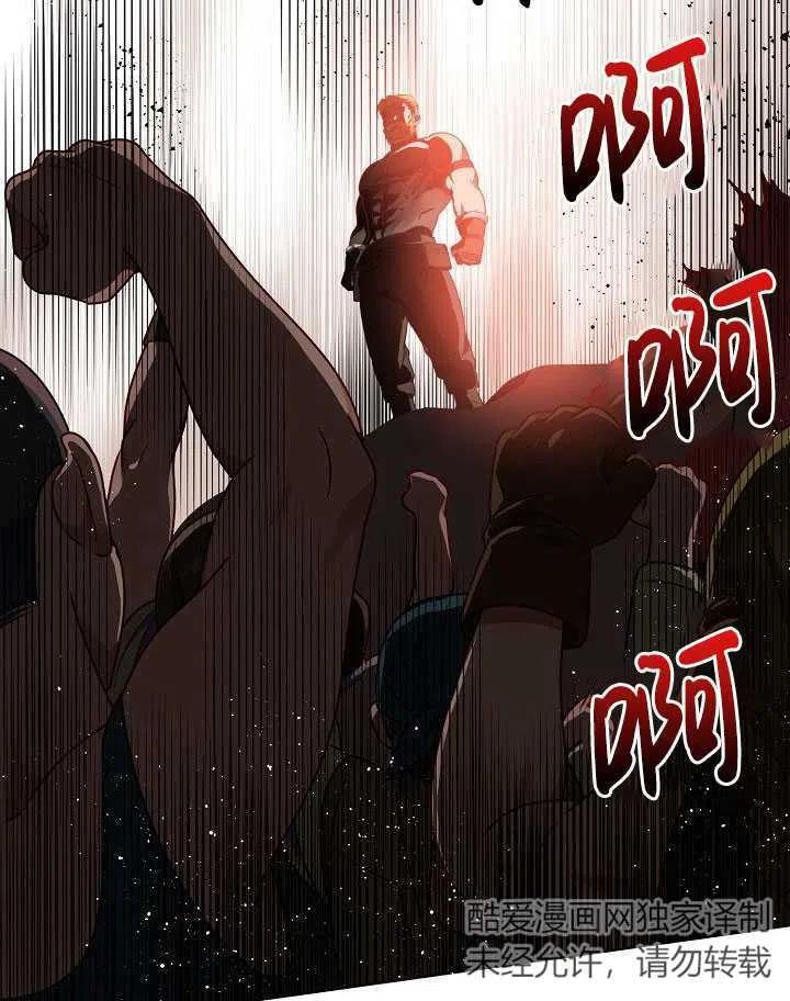 为附身者的特惠 - 第34话 - 第63张图