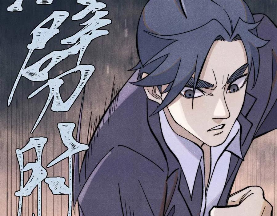 《万古最强宗》343 大威天龙，幻想武侠！ 第55页