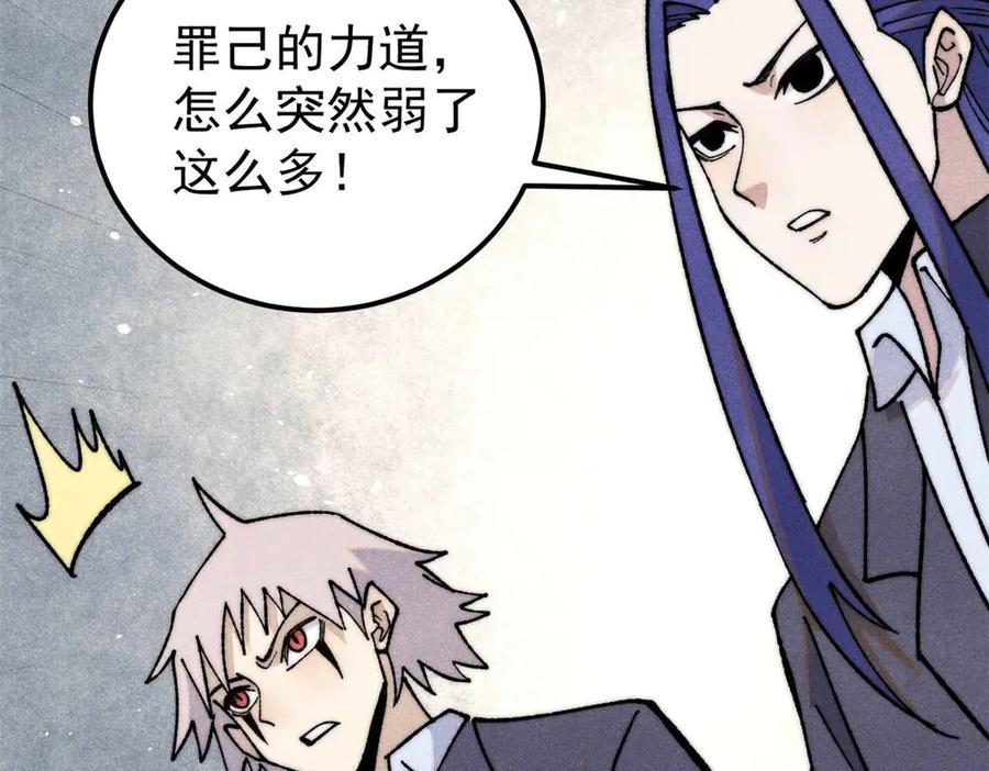 《万古最强宗》343 大威天龙，幻想武侠！ 第98页