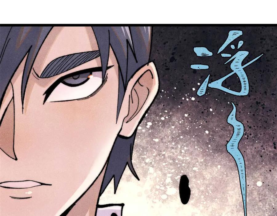 《万古最强宗》343 大威天龙，幻想武侠！ 第110页