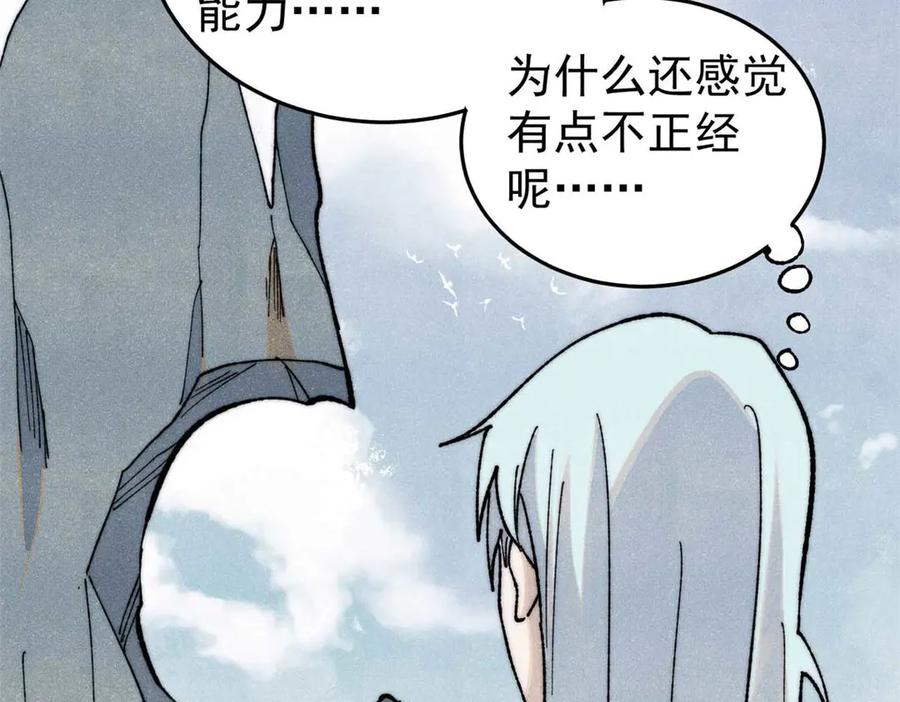 《万古最强宗》343 大威天龙，幻想武侠！ 第124页
