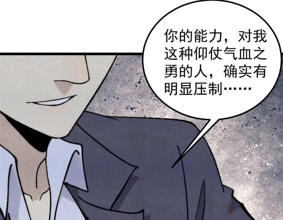《万古最强宗》343 大威天龙，幻想武侠！ 第127页