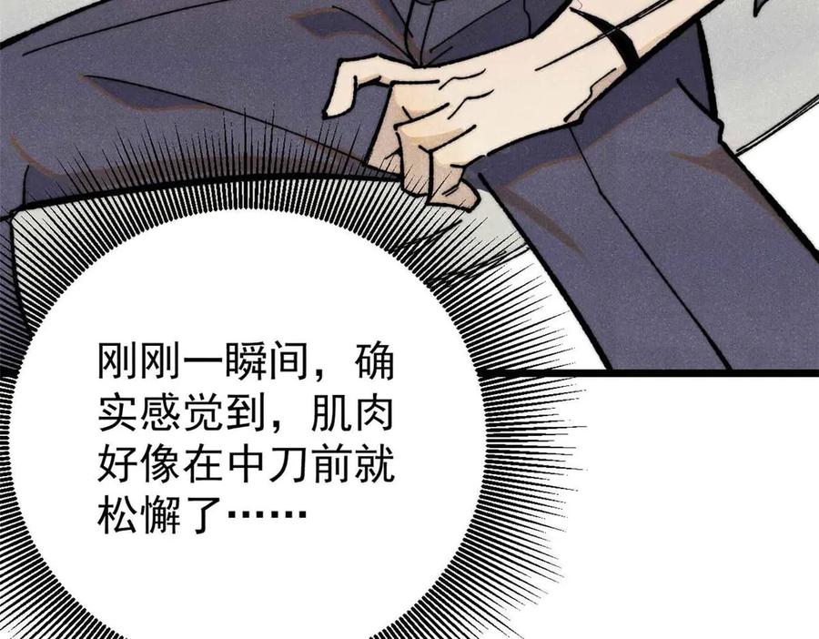 《万古最强宗》343 大威天龙，幻想武侠！ 第46页