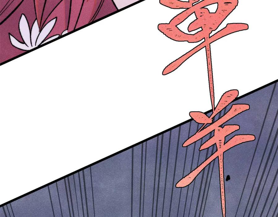 《万古最强宗》343 大威天龙，幻想武侠！ 第91页