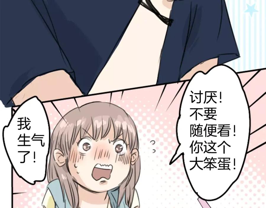《犬系男子恋爱中》第34话 来约会吧（02） 第88页