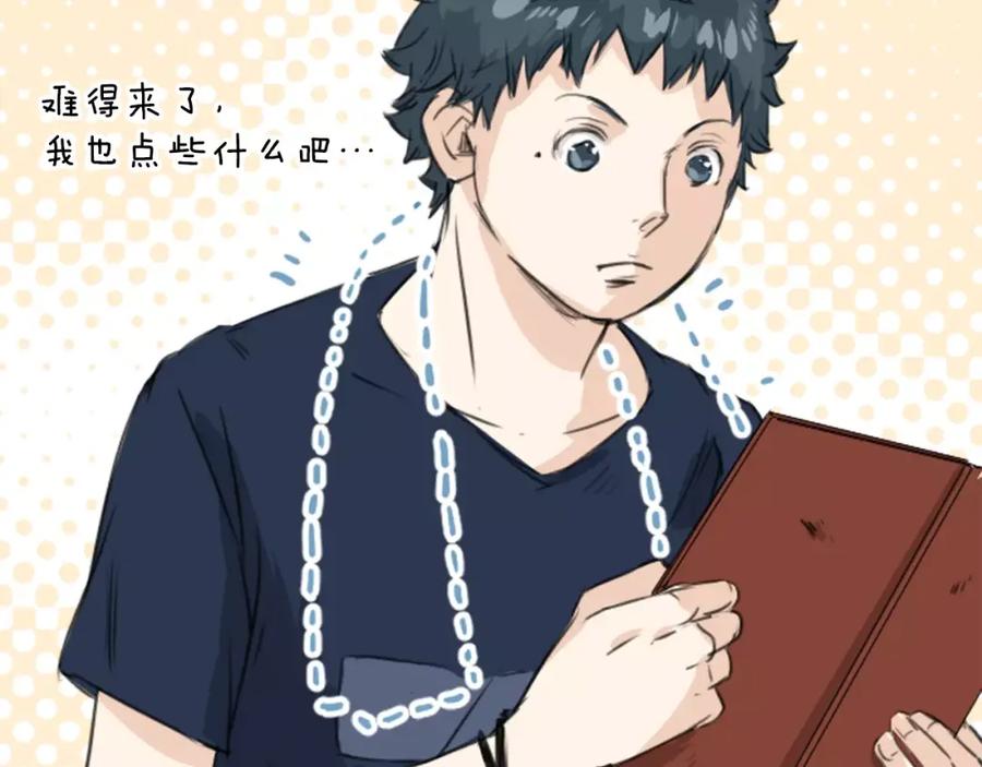 《犬系男子恋爱中》第34话 来约会吧（02） 第70页