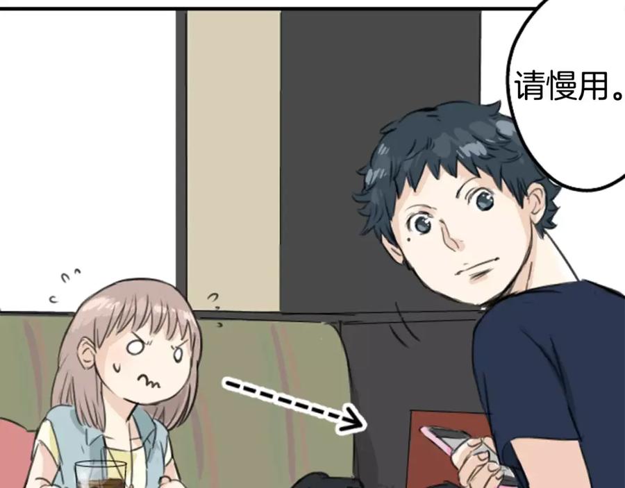 《犬系男子恋爱中》第34话 来约会吧（02） 第83页